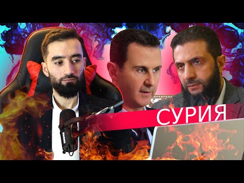 Видео: ЛИДЕРИ СУРИЯ НИСБАТИ БАШАР АСАД, ВА ИЗРАИЛ ЧИ ГУФТ?