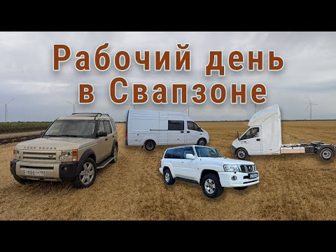 Видео: Патрол Дискарь и Две Газели! Обзор дня в стенах Swapzona