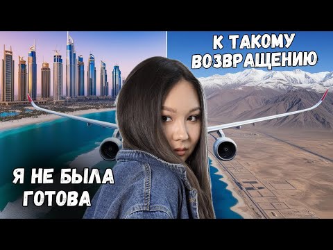 Видео: Кыргызка в Кыргызстане / Вылетаем в Кыргызстан.