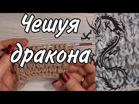 Видео: Красивый узор спицами