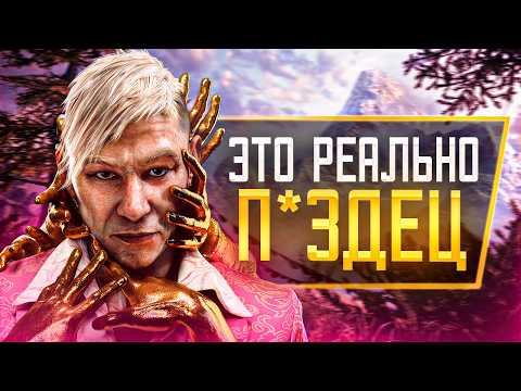 Видео: ПОИГРАЛ В Far Cry 4 в 2025?(обзор без воды)
