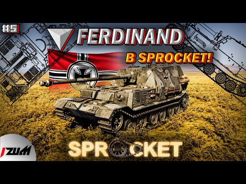 Видео: ХАРДКОРНЫЙ FERDINAND в СПРОКЕТ (ТАНКИ НА ЗАКАЗ В SPROCKET #5)