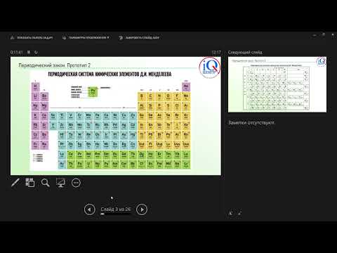 Видео: Периодические законы, 9 класс