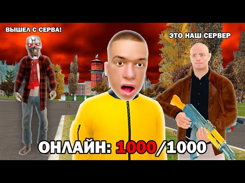 Видео: ЗАШЕЛ НА САМЫЙ СТАРЫЙ СЕРВЕР RADMIR RP (GTA)