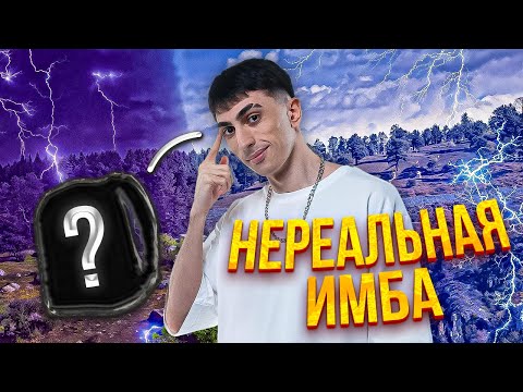 Видео: ДЕСАУТ ДОКАЗАЛ ЧТО ЭТО РЕАЛЬНАЯ ИМБА В ПАБГЕ! РАЗЫГРАЛ НЕВОЗМОЖНУЮ СИТУАЦИЮ ?!