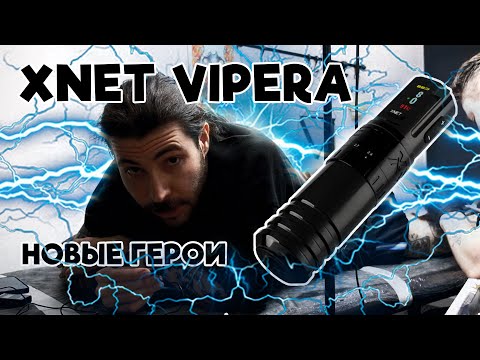 Видео: Xnet VIPERA - Прислали с завода