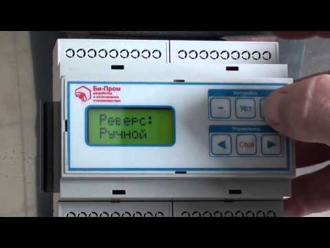 Видео: Грановский Ю.А. о приводах ПЭМ-180У и ПЭМ-180М от компании "Би-Пром".