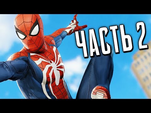 Видео: Человек-Паук PS4 Прохождение - Часть 2 - НОВЫЙ КОСТЮМ