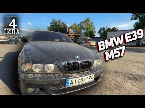 Видео: Покупка найдешевшої BMW E39 на M57...Фарбування Mercedes W210