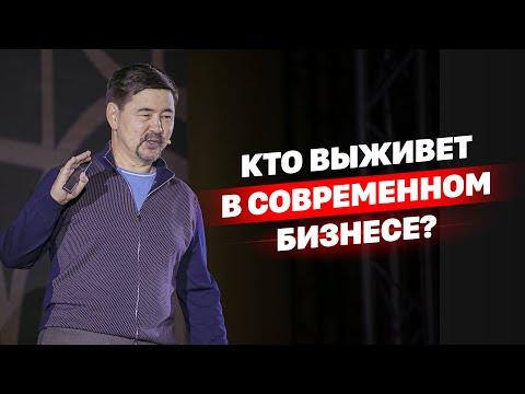 Видео: Кто выживет в современном бизнесе? | Для чего нужна аудитория?