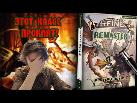 Видео: ОБЗОР ИЗМЕНЕНИЙ РЕМАСТЕРА: ОРАКУЛ