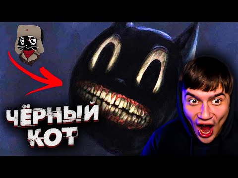 Видео: 5 КАРТУН КЕТОВ В РЕАЛЬНОЙ ЖИЗНИ СНЯТЫХ НА КАМЕРУ | Черный Кот | Cartoon Cat | Коты Ютуберы | Реакция