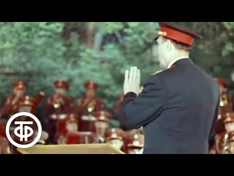 Видео: Фанфар серебряные звуки. Документальный фильм о духовых оркестрах и их роли в искусстве (1976)