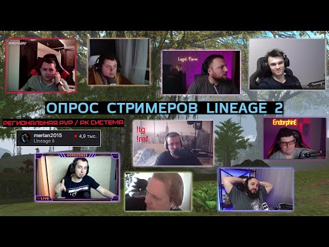 Видео: ОТКРЫТИЕ НОВЫХ PVP/PK СЕРВЕРОВ ESSENCE 4 ДЕКАБРЯ. LINEAGE 2 FM