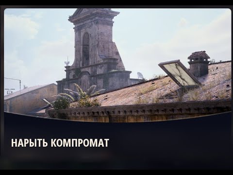 Видео: Arc Raiders. Выполнил квест "Нарыть компромат".