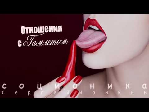 Видео: Включай! Твой уникальный шанс раскусить ГАМЛЕТА