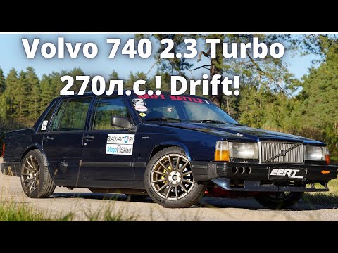 Видео: Volvo 740 2.3 Turbo 270л.с.! Чемодан для дрифта!