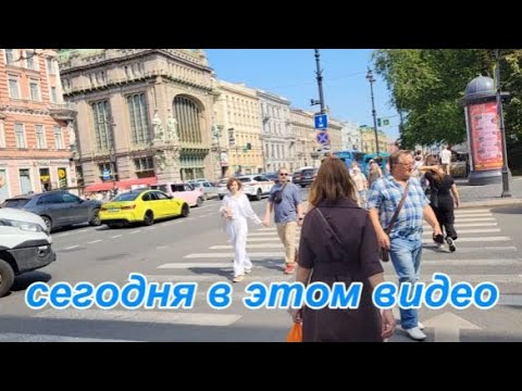 Видео: Ст-Петербург. Владимирский с.- Невский пр. Saint-Petersburg. Nevsky Prospekt. Hermitage. Russia.