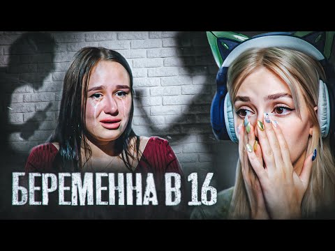 Видео: КТО НЕ РОДИЛ, ТОТ ЖИВОДЁР! | Беременна в 16