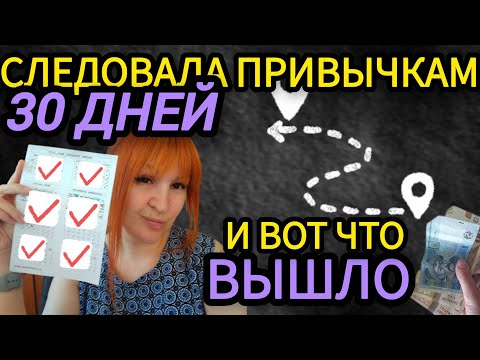 Видео: Как похудеть с помощью ПРОСТЫХ ПРИВЫЧЕК в 2025году ❤️ПОДРУЖКИ В ВОСТОРГЕ И ХОТЯТ ТАК ЖЕ!
