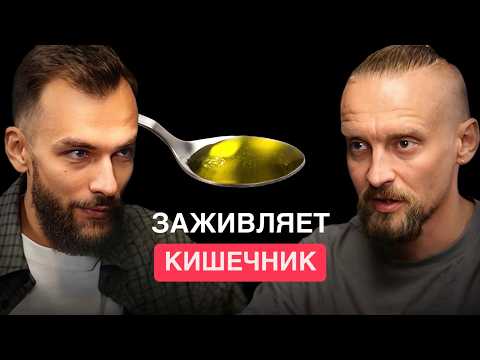 Видео: Кишечник обожает ЭТО МАСЛО! Лучшие и худшие масла для здорового кишечника. Дмитрий Алексеев