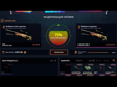 Видео: НОВАЯ ИМБОВАЯ ТАКТИКА НА АПГРЕЙДЫ КЕЙС БАТЛ! ПРОВЕРКА НОВОЙ ТАКТИКИ НА CASE-BATTLE! НОВАЯ ТАКТИКА КБ