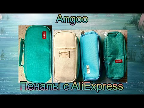 Видео: Обзор: Пеналы с AliExpress Angoo Вместительный большой пенал / Собираю пенал с Алиэкспресс