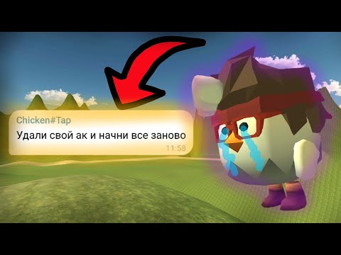 Видео: ВЫПОЛНЯЮ ВАШИ АДСКИЕ ЗАДАНИЯ В ЧИКЕН ГАН #1 | CHICKEN GUN