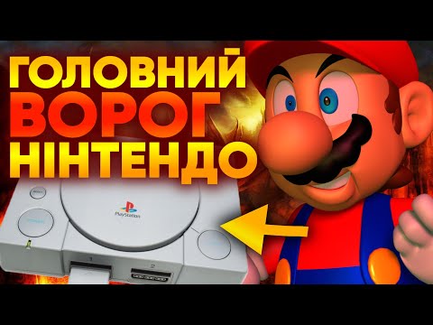 Видео: 👾 ІСТОРІЯ PLAYSTATION 1, ЯКУ ВИ НЕ ЗНАЛИ! 🎮 (ЦІКАВІ ФАКТИ ПРО РЕЛІЗ PS1) | RendarosUA