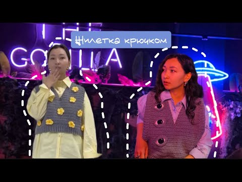 Видео: Жилетка из Pinterest крючком. Подробный урок