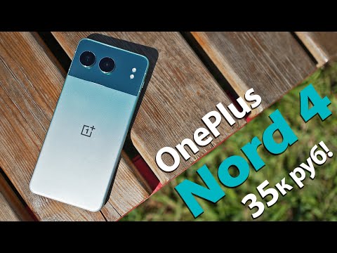 Видео: МЕСЯЦ С OnePlus Nord 4: А ВЕДЬ ПОЧТИ ТОП, КРОМЕ ОДНОГО НО!..РАЗБИРАЕМСЯ!