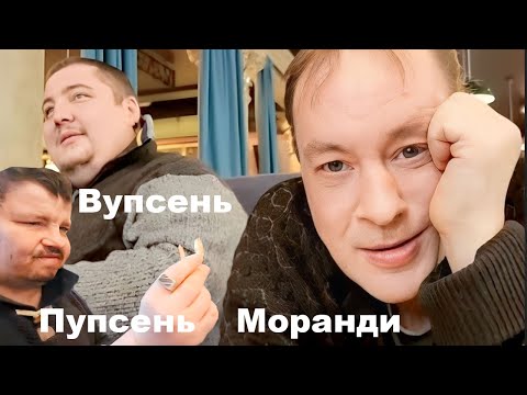 Видео: ТОП-Нервы Моранди I Братья - Тарелочники выпрашивают еду