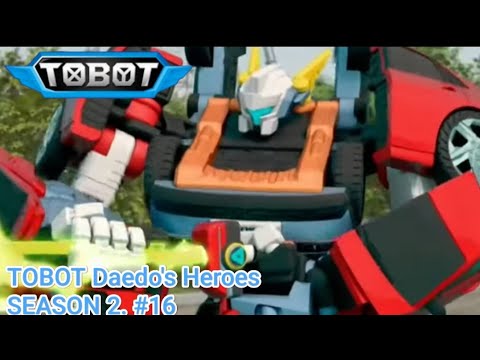 Видео: ТОБОТ ГЕРОИ ДЭЙДО 2 СЕЗОН 16 серия КОМБО-ХАОС
