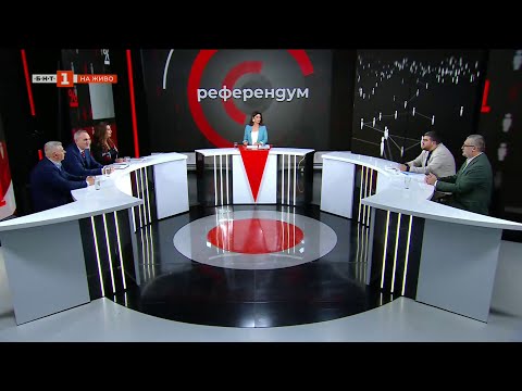 Видео: Къде отиват парите от Бюджета за догодина, Референдум - 11.11.2025 по БНТ