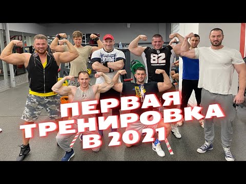 Видео: Cтарая школа с Дмитрием Голубочкиным: первая тренировка с командой в 2021