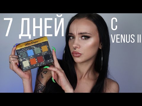 Видео: VENUS 2: ПОЛНЫЙ ОБЗОР