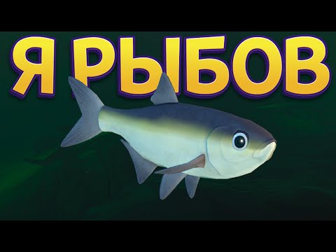 Видео: Я РЫБОВ ( Feed and Grow: Fish )