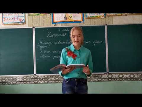 Видео: 07.05.2020 Урок русского языка для 2-А класса "Текст-рассуждение"