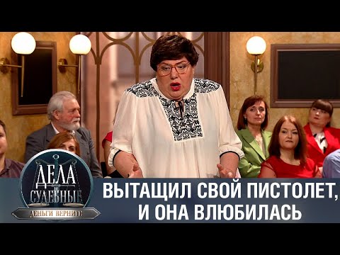 Видео: Дела судебные с Дмитрием Агрисом. Деньги верните! Эфир от 22.05.23