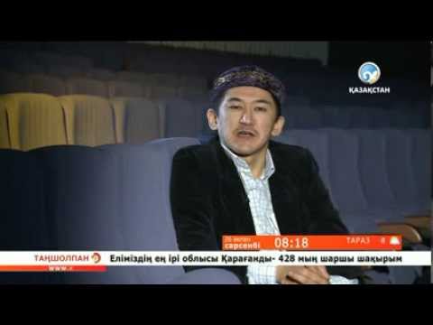 Видео: Біржан салдың «Ләйлім шырақ» әнінің шығу тарихы