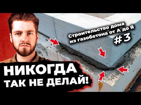 Видео: #3 ТВОИ СТЕНЫ БУДУТ КРИВЫМИ, ЕСЛИ НЕПРАВИЛЬНО СДЕЛАТЬ ЭТО!