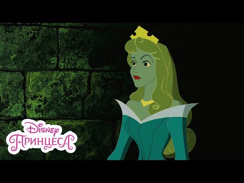Видео: Спящата красавица | Докосване на вретеното | Disney Принцеса