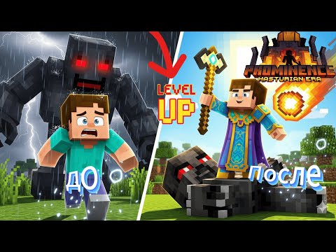 Видео: НЕ играй в Майнкрафт Prominence II пока не посмотришь это видео! Секреты  самой сложной сборки!
