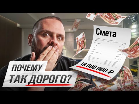 Видео: На что УХОДЯТ ДЕНЬГИ во время ремонта?