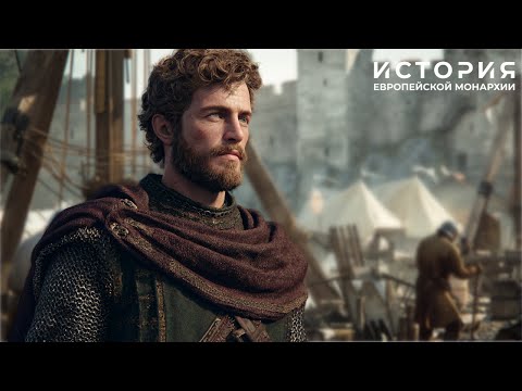 Видео: Вильгельм Завоеватель: становление Нормандии | История великого герцога