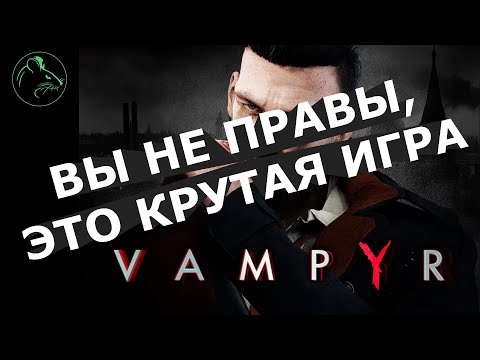 Видео: Vampyr. Он уникален.