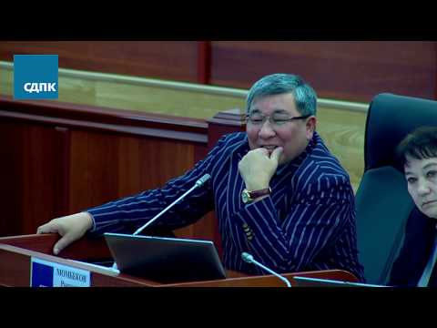Видео: Рыскелди Момбеков:   Деген депутаттар эмес, жеген чиновниктер түрмөдө отурушу керек!
