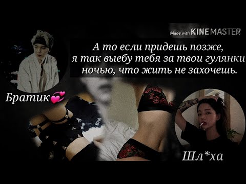 Видео: [18+] Твой брат Мин Юнги / Переписка с Мин Юнги / «Сестрёнка, ты где?»