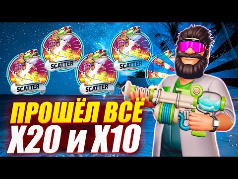 Видео: ОТКРЫЛ Х20 и Х10! СЛОВИЛ СЕРИЮ ЖИРНЫХ ЗАНОСОВ в BIG BASS REEL REPEAT