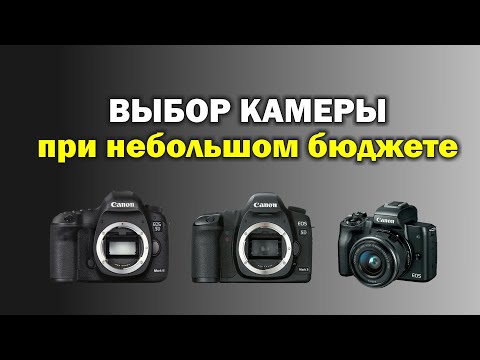 Видео: Что выбрать Canon 5D mark II-III или новый кроп?